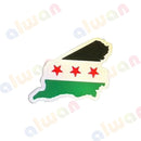 353 - Sticker Rubber - With or Without Case - ستيكر مطاطي - مخصص للشنط - جاهز للتسليم