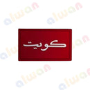 371 - Sticker Rubber - With or Without Case - ستيكر مطاطي - مخصص للشنط - جاهز للتسليم