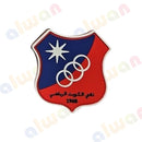 403 - Sticker Rubber - With or Without Case - ستيكر مطاطي - مخصص للشنط - جاهز للتسليم