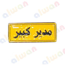020 - Sticker 3M - With or Without Case - ستيكر ثلاثي الابعاد - لصق ثري ام - مخصص للهواتف - جاهز للتسليم - يمكنكم اختيار مع كفر شفاف او بدون كفر