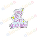 212 - Sticker 3M - With or Without Case - ستيكر ثلاثي الابعاد - لصق ثري ام - مخصص للهواتف - جاهز للتسليم - يمكنكم اختيار مع كفر شفاف او بدون كفر