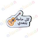 037 - Sticker 3M - With or Without Case - ستيكر ثلاثي الابعاد - لصق ثري ام - مخصص للهواتف - جاهز للتسليم - يمكنكم اختيار مع كفر شفاف او بدون كفر