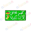 038 - Sticker 3M - With or Without Case - ستيكر ثلاثي الابعاد - لصق ثري ام - مخصص للهواتف - جاهز للتسليم - يمكنكم اختيار مع كفر شفاف او بدون كفر