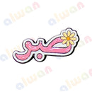 003 - Sticker 3M - With or Without Case - ستيكر ثلاثي الابعاد - لصق ثري ام - مخصص للهواتف - جاهز للتسليم - يمكنكم اختيار مع كفر شفاف او بدون كفر