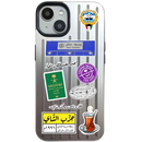 Noufa Silver Phone Case - كفر مع ستيكرز طباعة من اختياركم - الكفر + التصميم + البروفة + الطباعة - سيتم التواصل معكم لتحديد الكلمات والصور
