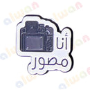 070 - Sticker 3M - With or Without Case - ستيكر ثلاثي الابعاد - لصق ثري ام - مخصص للهواتف - جاهز للتسليم - يمكنكم اختيار مع كفر شفاف او بدون كفر