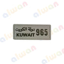 314 - Sticker Rubber - With or Without Case - ستيكر مطاطي - مخصص للشنط - جاهز للتسليم