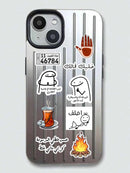Noufa Silver Phone Case - كفر مع ستيكرز طباعة من اختياركم - الكفر + التصميم + البروفة + الطباعة - سيتم التواصل معكم لتحديد الكلمات والصور