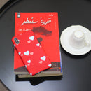 Small and Big White Red Hearts Case